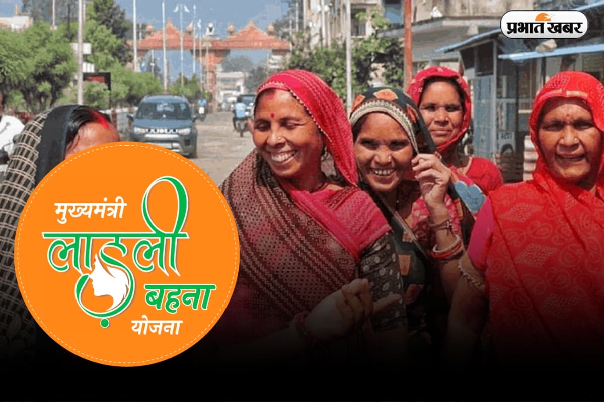 Ladli Behna Yojana: मध्यप्रदेश की बहनों को कल मिलेगा बड़ा तोहफा, 13 जून को आएगी योजना की किस्त