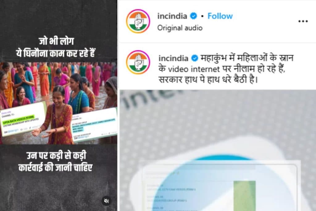 Mahakumbh-2025-congress