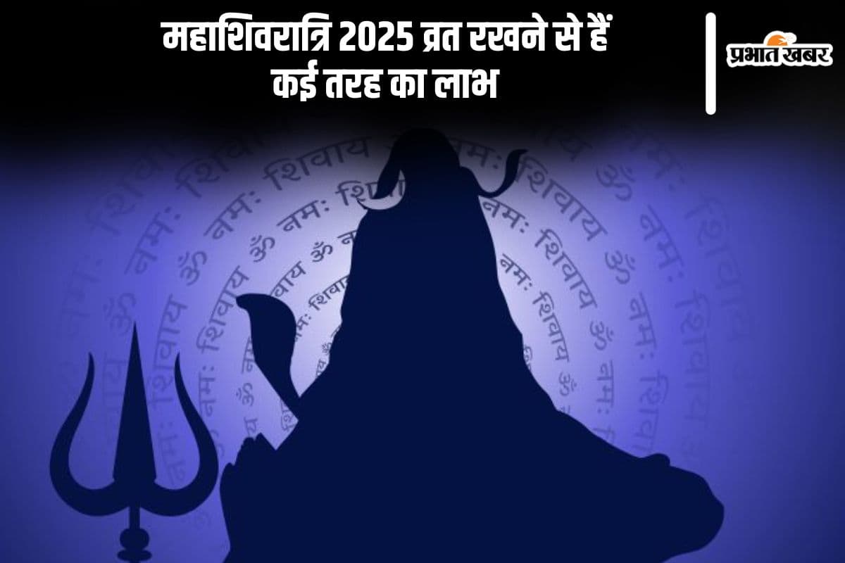 महाशिवरात्रि में शिव-उपासना करने से है कई तरह का लाभ, यहां जानें