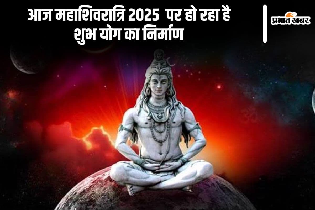 आज महाशिवरात्रि पर 149 सालों बाद बन रहा है ये शुभ संयोग, बुध और शनि एक साथ कुंभ राशि में होंगे स्थित