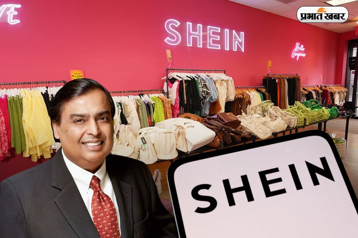 Shein: सिर्फ ₹199 में कपड़े ला रहे हैं मुकेश अंबानी, Zudio को लगा तगड़ा झटका