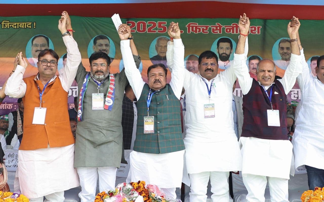 Bihar Election 2025: 2025 में बनायेंगे इतिहास, एनडीए घटक दल के अध्यक्षों ने भरी हुंकार
