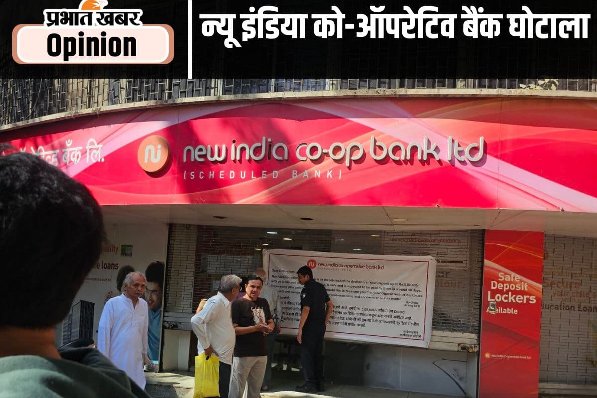 बैंक घोटाला रोकने के लिए बने सख्त ऑडिट सिस्टम