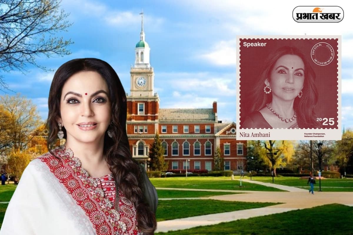 Nita Ambani In Harvard University: हार्वर्ड विश्वविद्यालय में गूंजेगी भारत की गाथा, Nita Ambani करेंगी भारत के वैश्विक योगदान पर संवाद