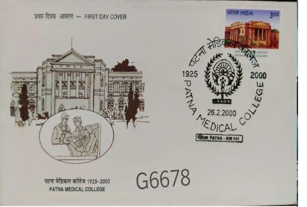 1874 में बांकीपुर डिस्पेंसरी में जगह की कमी के कारण 1875 में इसे ले जाया गया मुराद कोठी