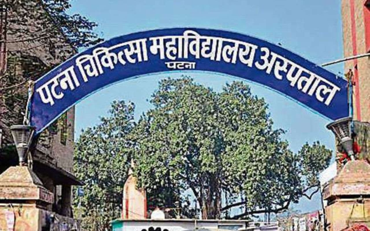 Exculisive: बांकीपुर डिस्पेंसरी में पटना मेडिकल कॉलेज की हुई थी शुरुआत, दरभंगा के महाराजा ने दिए थे पांच लाख का दान
