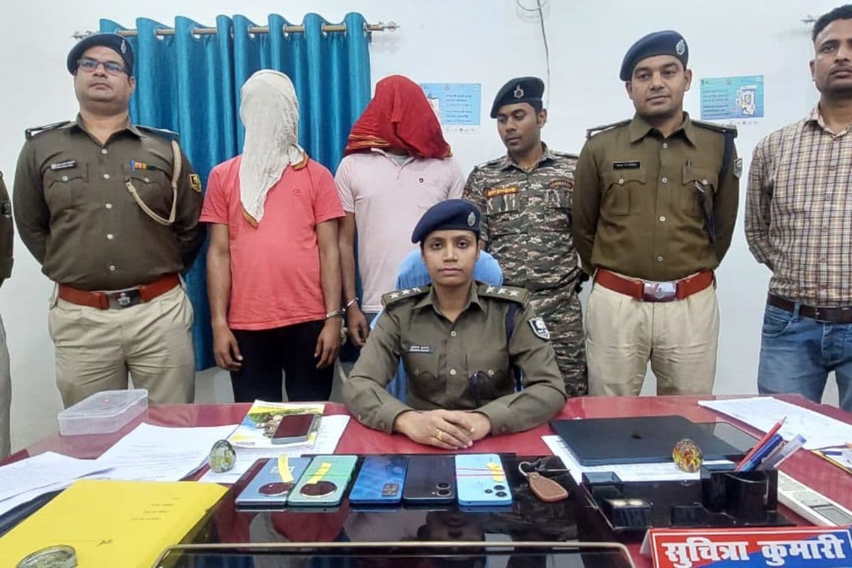 लखीसराय: लोन दिलाने के नाम पर ठगी करने वाले दो अपराधी गिरफ्तार, किराए के कमरे में चलाते थे गिरोह