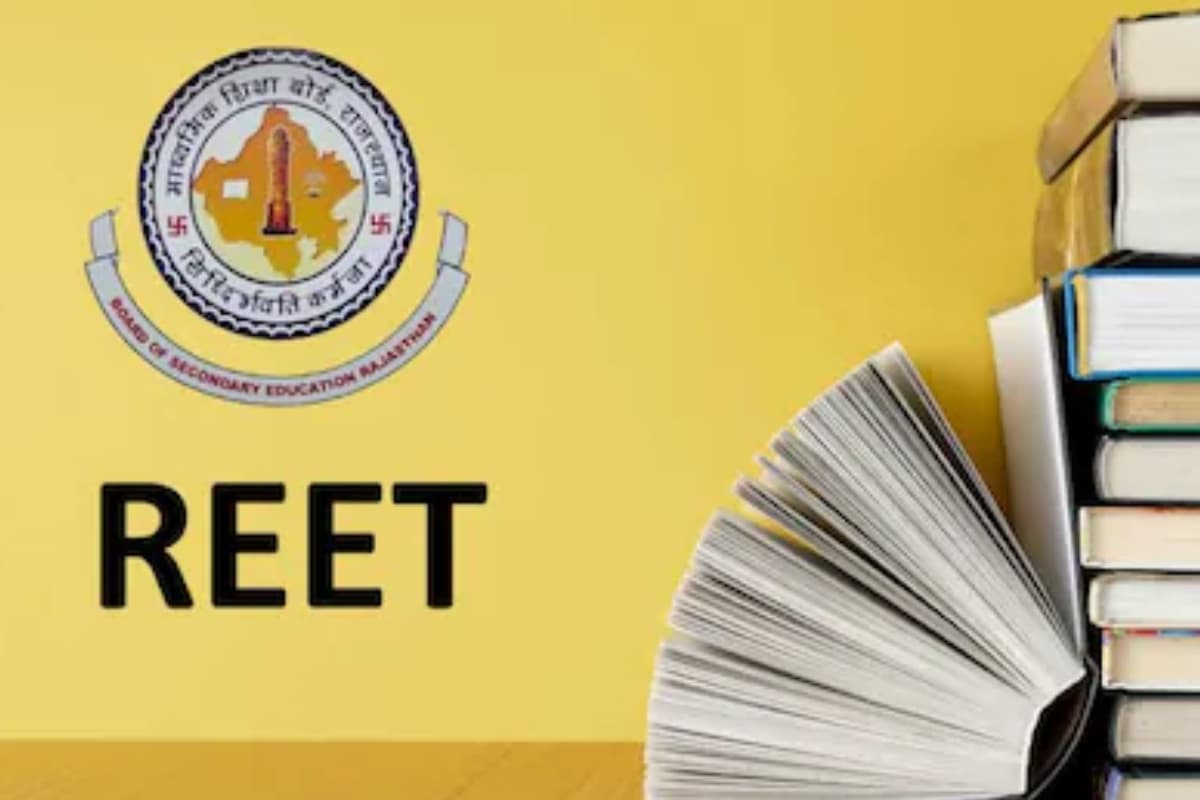 REET 2025 Admit Card: राजस्थान शिक्षक पात्रता परीक्षा का एडमिट कार्ड इस दिन होगा जारी,  देखें डाउनलोड करने की प्रक्रिया