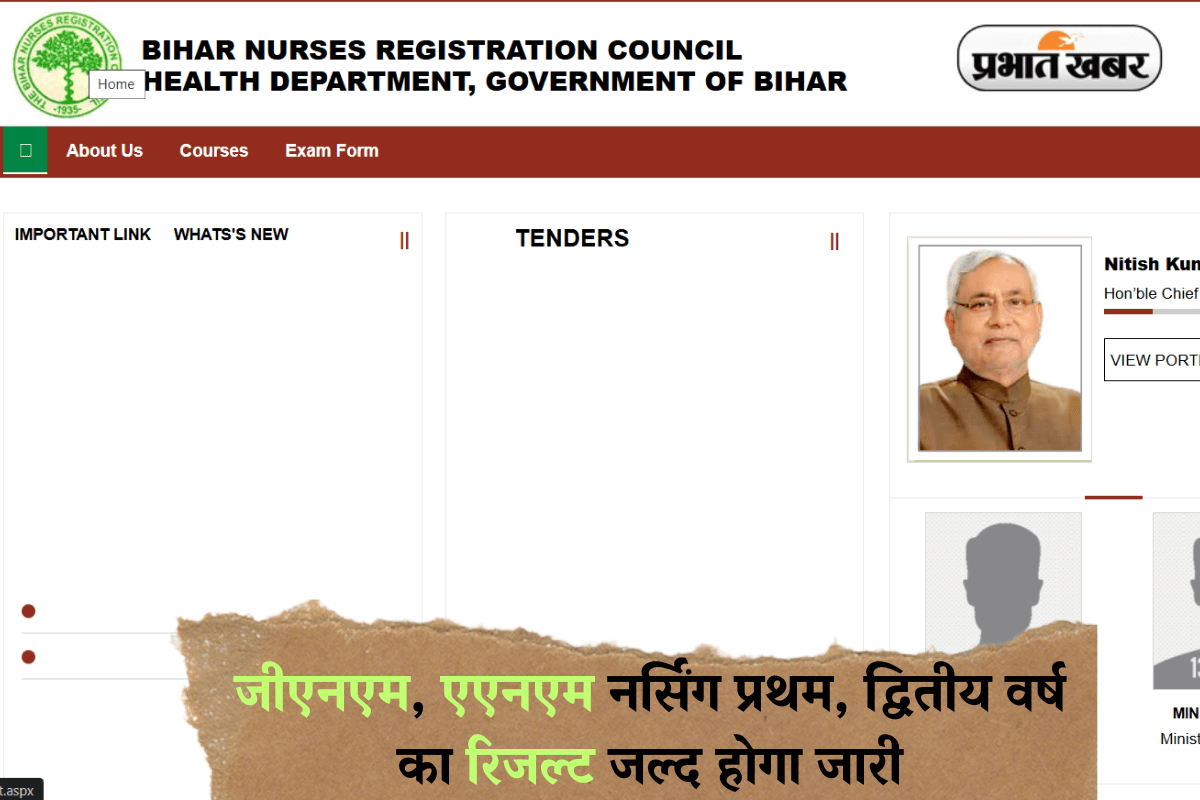 BNRC Result 2025: जीएनएम, एएनएम नर्सिंग प्रथम, द्वितीय वर्ष का रिजल्ट जल्द होगा जारी, यहां से कर सकेंगे डाउनलोड