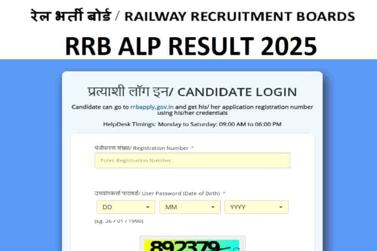 RRB ALP Result 2025 Out: असिस्टेंट लोको पायलट परीक्षा का परिणाम जारी, यहां करें चेक