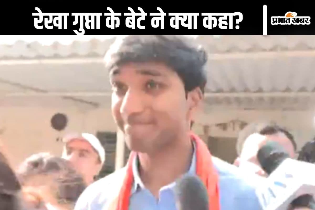 Rekha Gupta Son Video : 30 साल की मेहनत सफल, रेखा गुप्ता के बेटे निकुंज का आया रिएक्शन