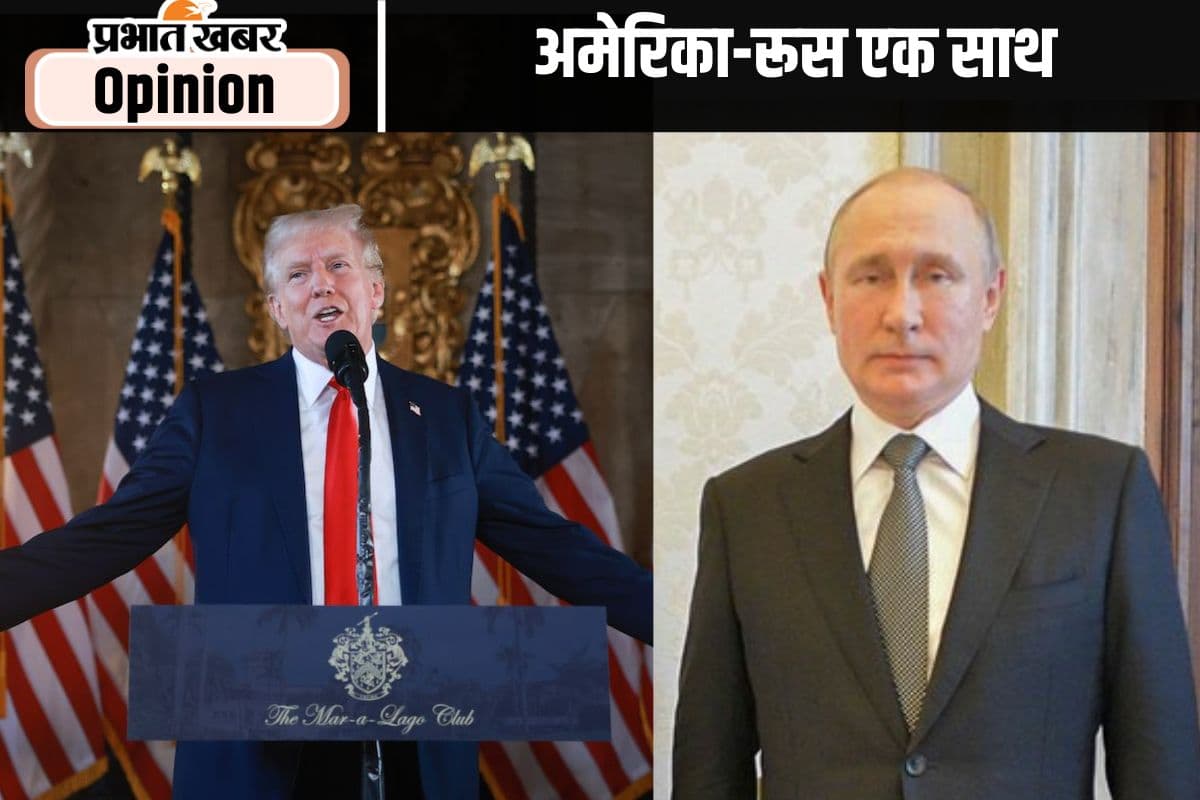 यूक्रेन के मुद्दे पर अमेरिका-रूस एक साथ