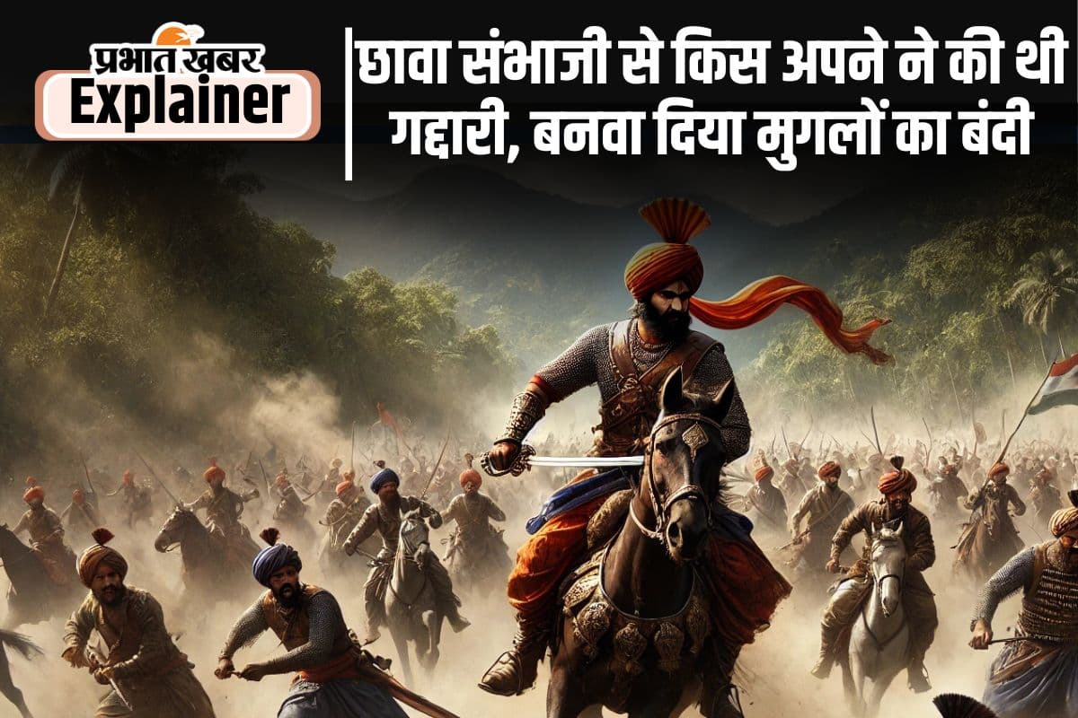 Chhatrapati Sambhaji Maharaj