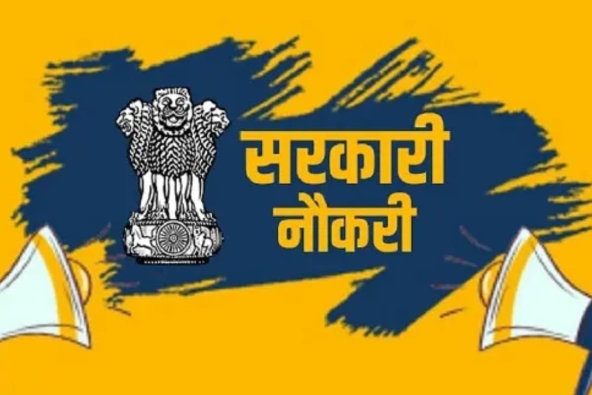 Sarkari Naukri