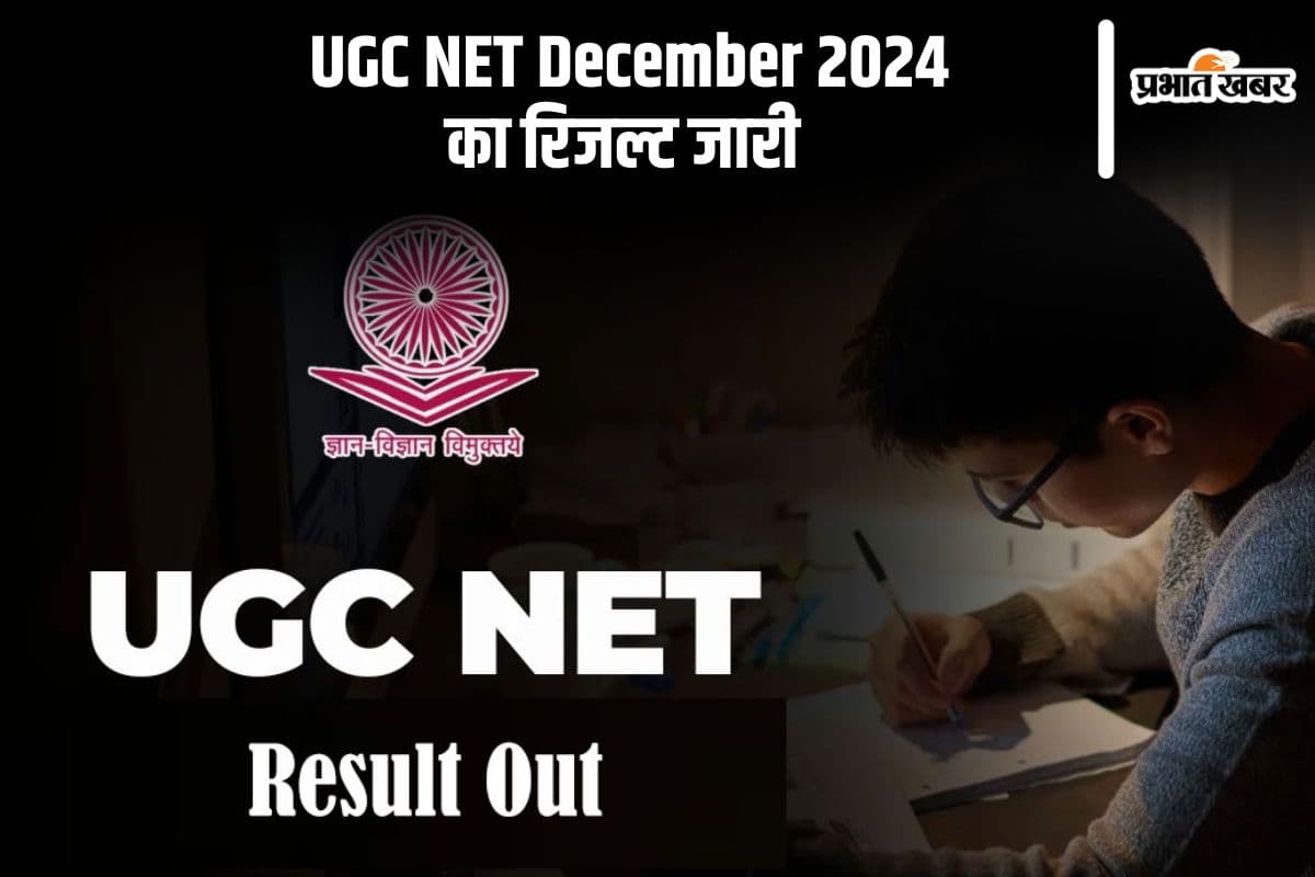 UGC Net Result December 2024 Declared