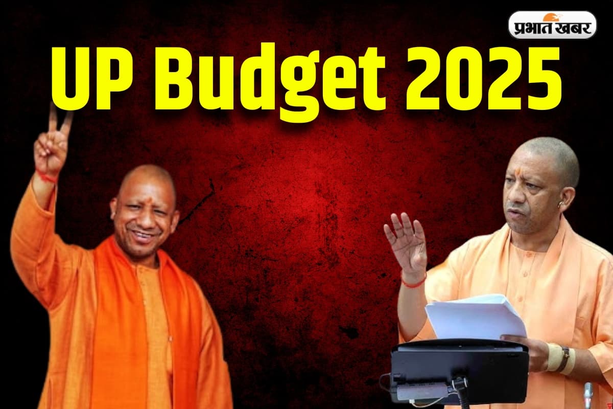 UP Budget 2025: मंत्रोच्चार के साथ यूपी में पेश हुआ बजट, विकास और योजनाओं पर बड़े ऐलान
