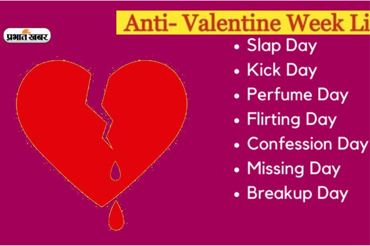 Anti-Valentine Week: टॉक्सिक रिश्तों से बाहर निकलें, एंटी वैलेंटाइन वीक के साथ