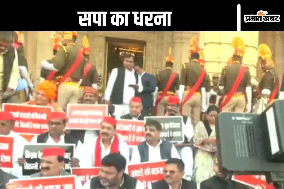 Video : लाठी गोली की सरकार नहीं चलेगी, विधानसभा परिसर में सपा नेताओं ने लगाए नारे