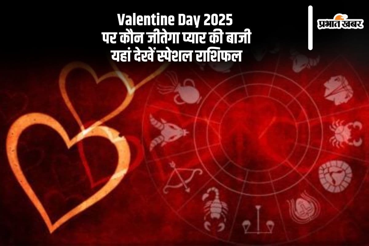 वृश्चिक राशि वाले फीलिंग्स शेयर करने में संकोच न करें, यहां देखें वैलेंटाइन डे स्पेशल राशिफल