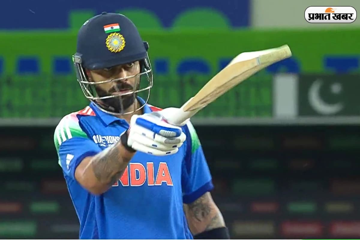 IND vs PAK: बीच मैच में पाक के लिए क्यों फील्डिंग करने लगे विराट, चैंपियंस ट्रॉफी में हुआ अजूबा, देखें Video