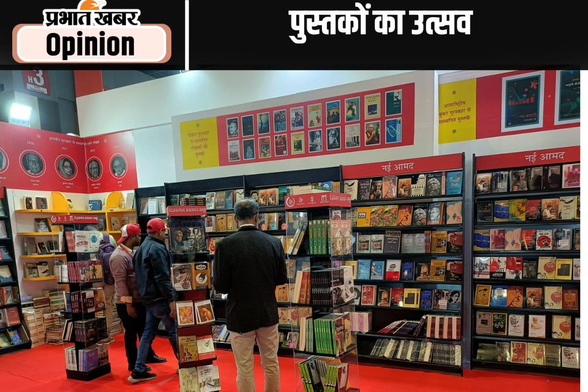 विश्व पुस्तक मेला और हिंदी किताबों का संसार