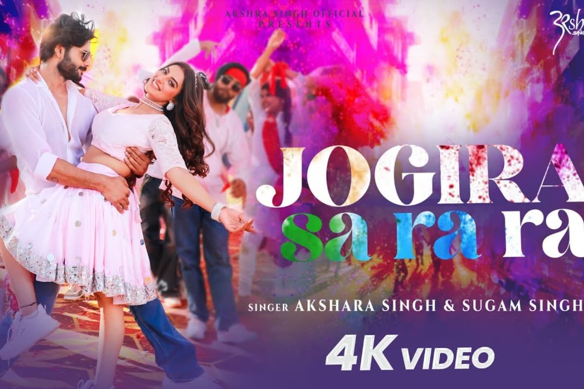 Holi पार्टी में अक्षरा सिंह के इस सॉन्ग को जरूर करें शामिल, VIDEO देख डांस करने पर हो जाएंगे मजबूर