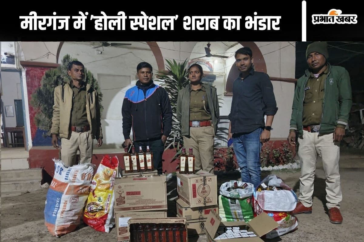 Bihar News: शराब तस्करों की होली प्लानिंग पर पुलिस ने फेरा पानी, जब्त कर लिया लाखों का स्टॉक