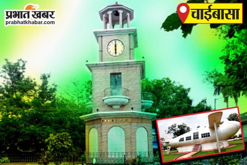 Chaibasa News : हेड क्लर्क की वेतन वृद्धि पर दो साल तक रोक लगी