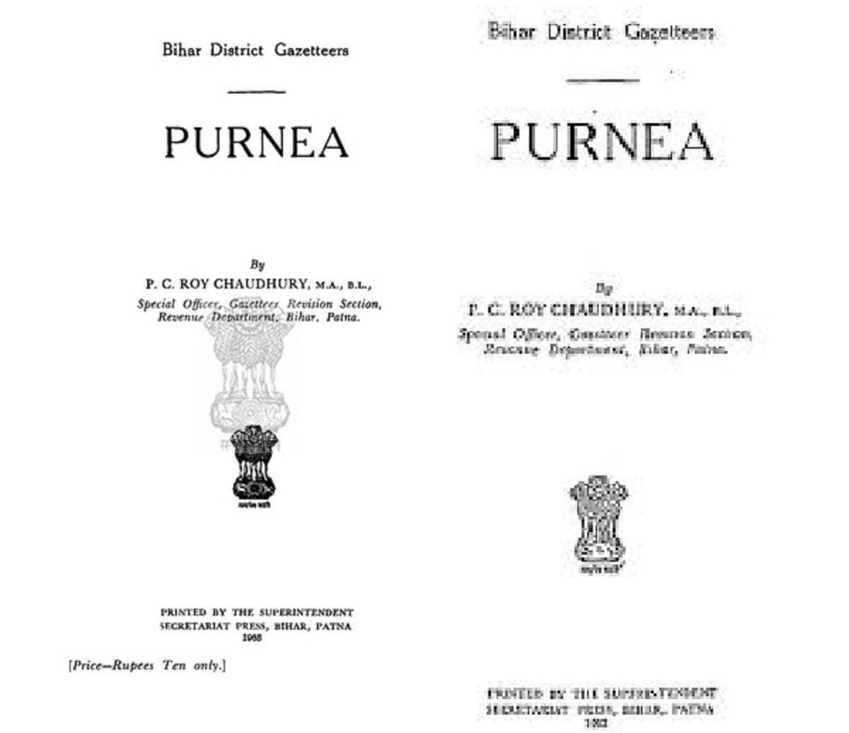 बिहार के सात जिलों का बनेगा नया गजेटियर, 55 साल बाद होगी हर छोटी-बड़ी जानकारी अपडेट