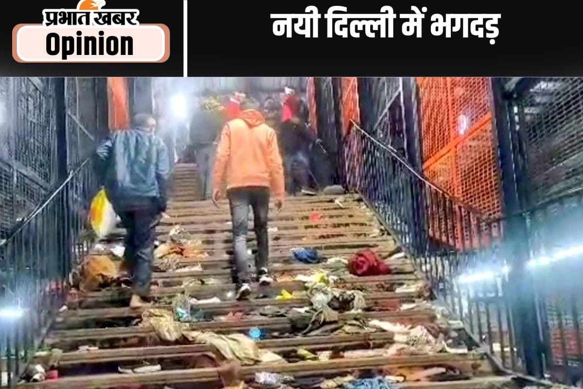 नयी दिल्ली में हादसा