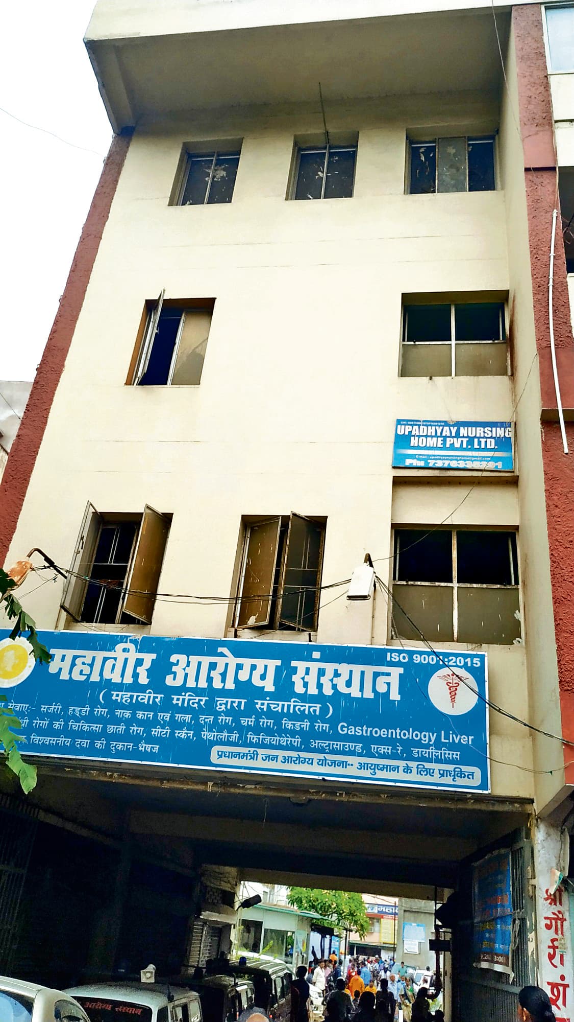 Patna News : महावीर आरोग्य संस्थान में वजन घटाने की थेरेपी शुरू