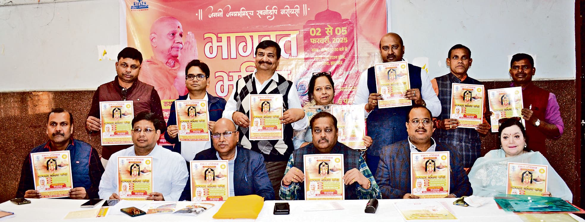 Dhanbad News : कल कलश यात्रा के साथ शुरू होगी भागवत कथा, न्यू टाउन हॉल में होगा भक्तों का जुटान