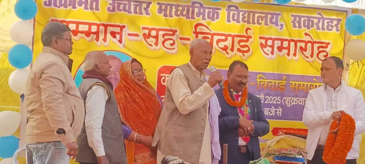 सेवानिवृत चौकीदार व एचएम को दी  विदाई