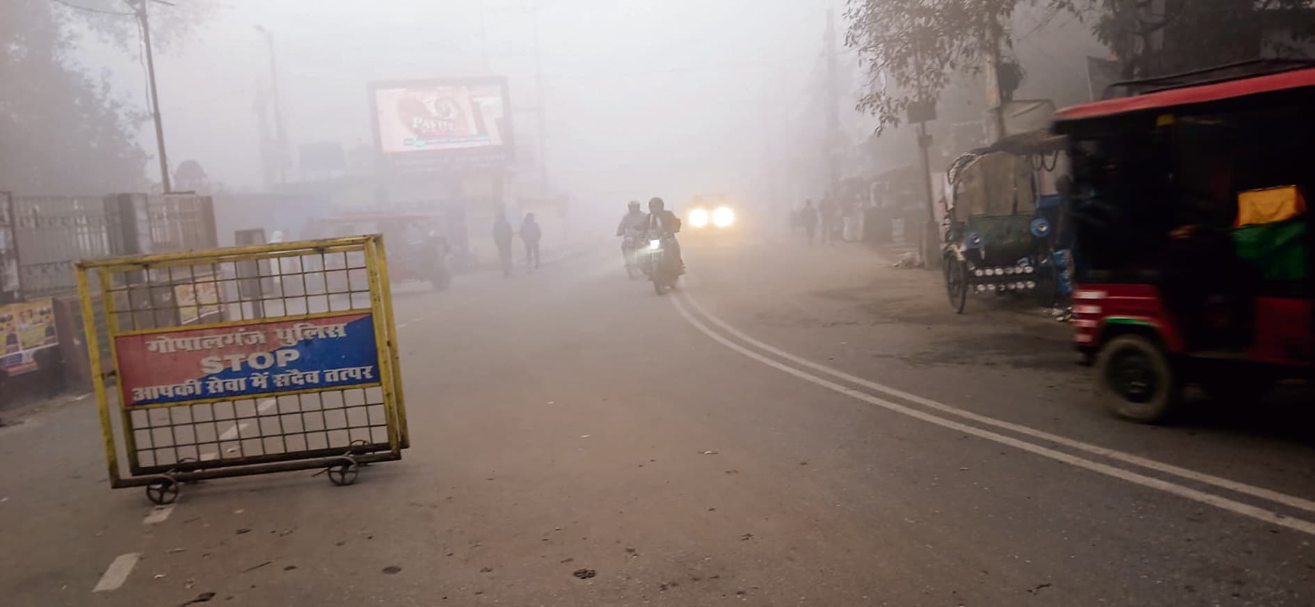 Gopalganj News  : पछुआ हवा संग पहुंची पहाड़ों की ठंड, कोहरे के साथ बढ़ी गलन