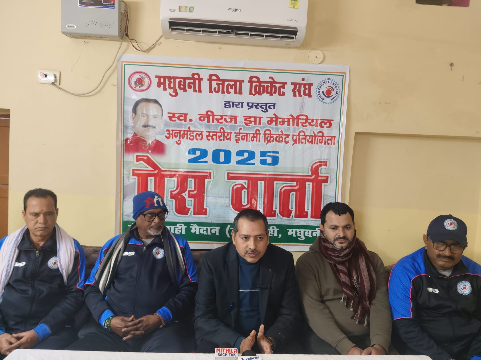 Madhubani News : नीरज झा मेमोरियल क्रिकेट टूर्नामेंट 14 फरवरी से