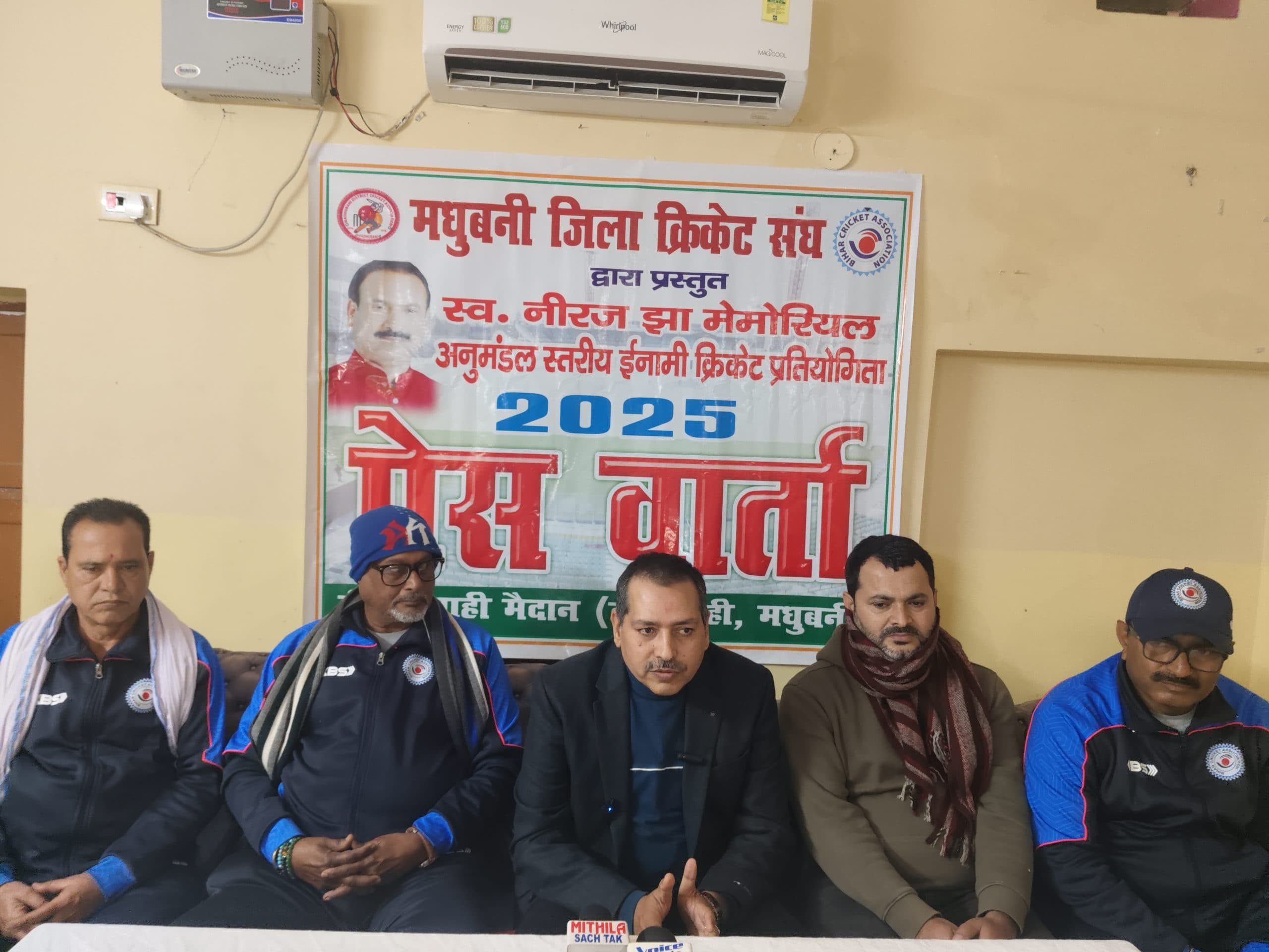 Madhubani News : नीरज झा मेमोरियल क्रिकेट टूर्नामेंट 14 फरवरी से