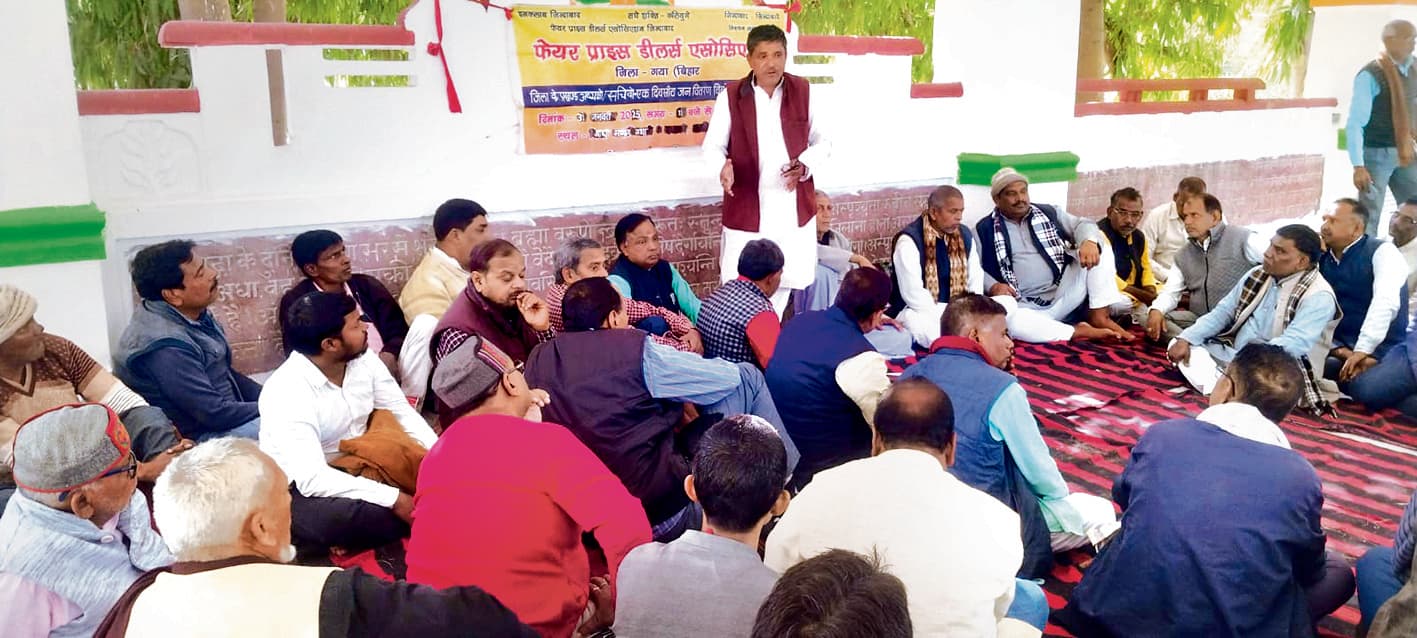 Gaya News  : आज से अनिश्चितकालीन हड़ताल पर रहेंगे पीडीएस डीलर