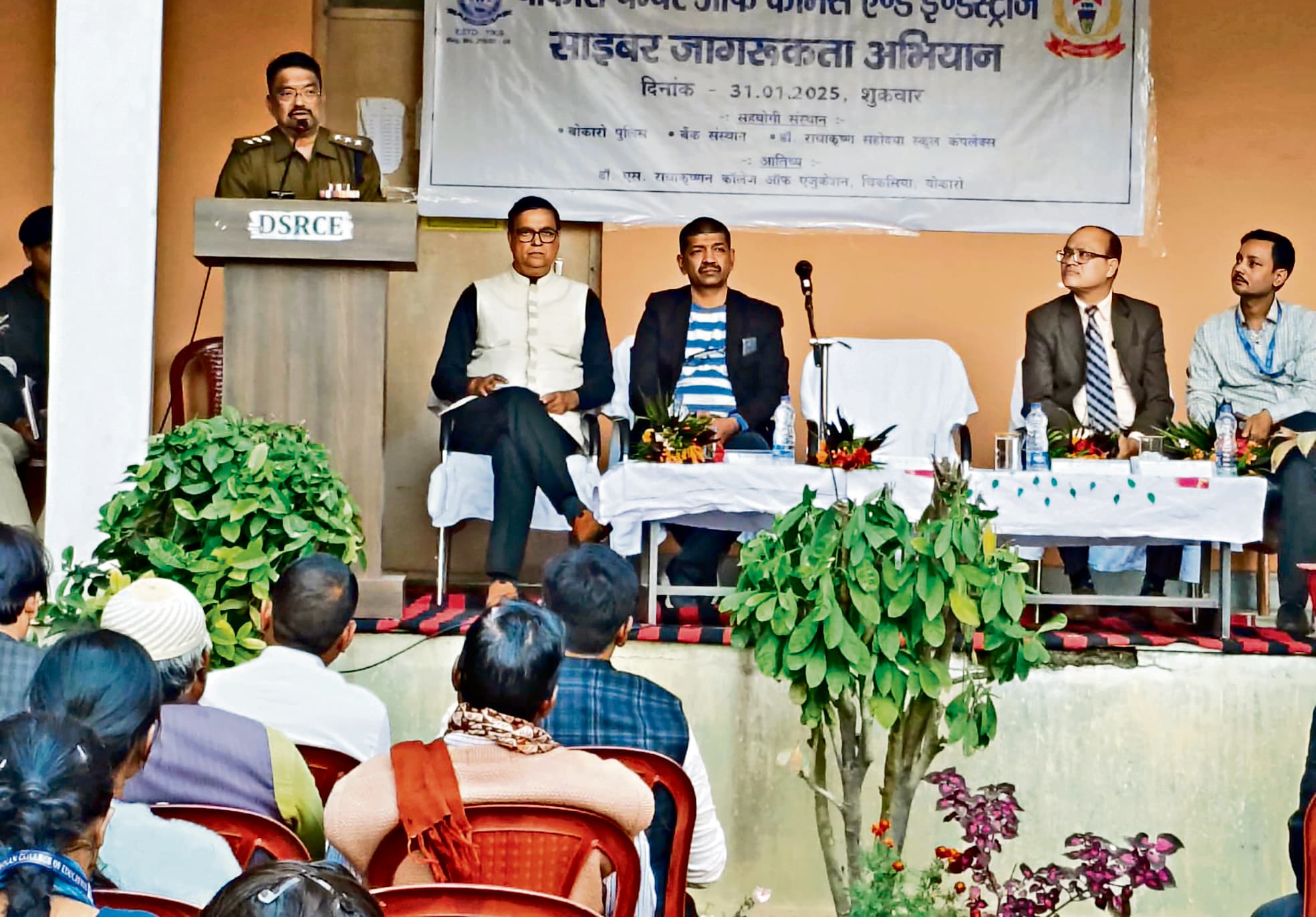 Bokaro News : इंटरनेट के इस्तेमाल में बरते सावधानी, साझा नहीं करें कोई जानकारी : डीएसपी