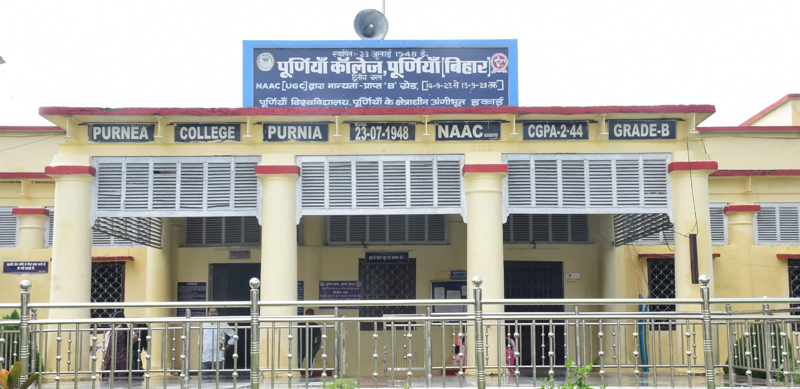 पूर्णिया कॉलेज में 30-31 जनवरी को हुए नेशनल सेमिनार पर छाया विवाद
