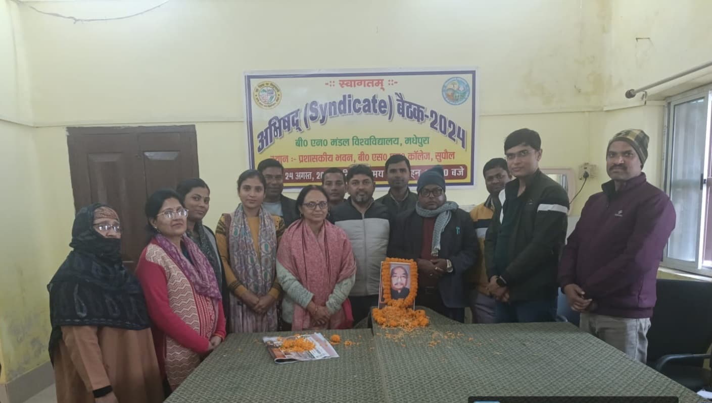 भूपेंद्र नारायण मंडल की मनायी गयी जयंती