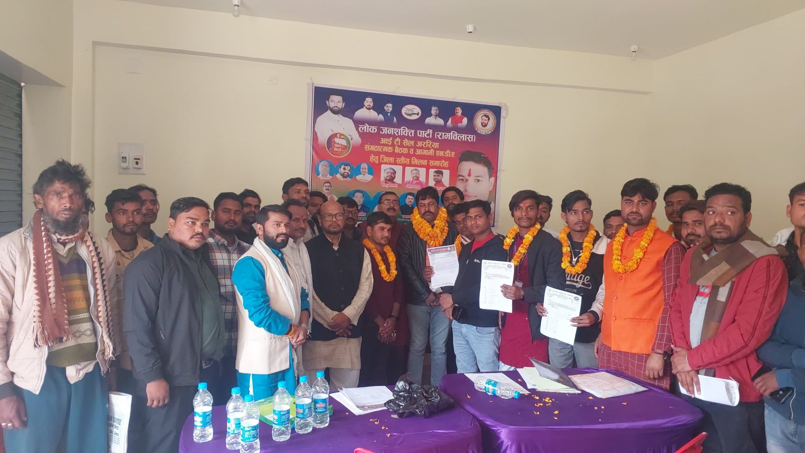 लोजपा (आर) की बैठक में सम्मेलन पर चर्चा