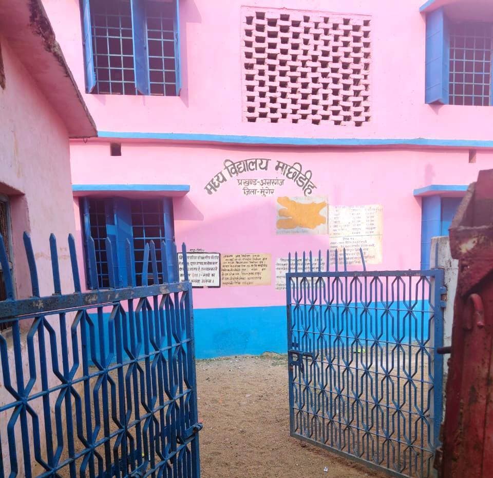 एमडीएम के चावल को लेकर प्रधानाध्यापिका व रसोइया आमने-सामने