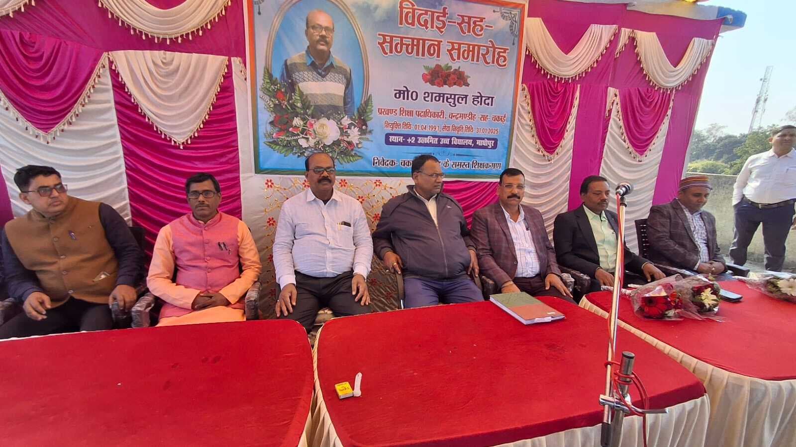सेवानिवृत्त होने पर बीइओ को दी गयी विदाई