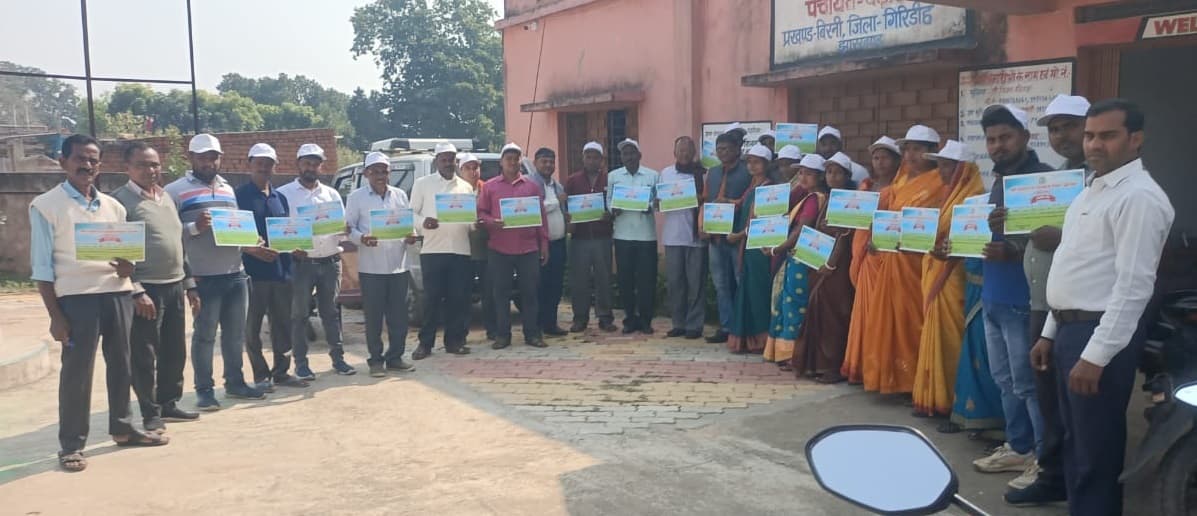 Giridih News : पौधा संरक्षण को लेकर किसानों को दिया गया प्रशिक्षण