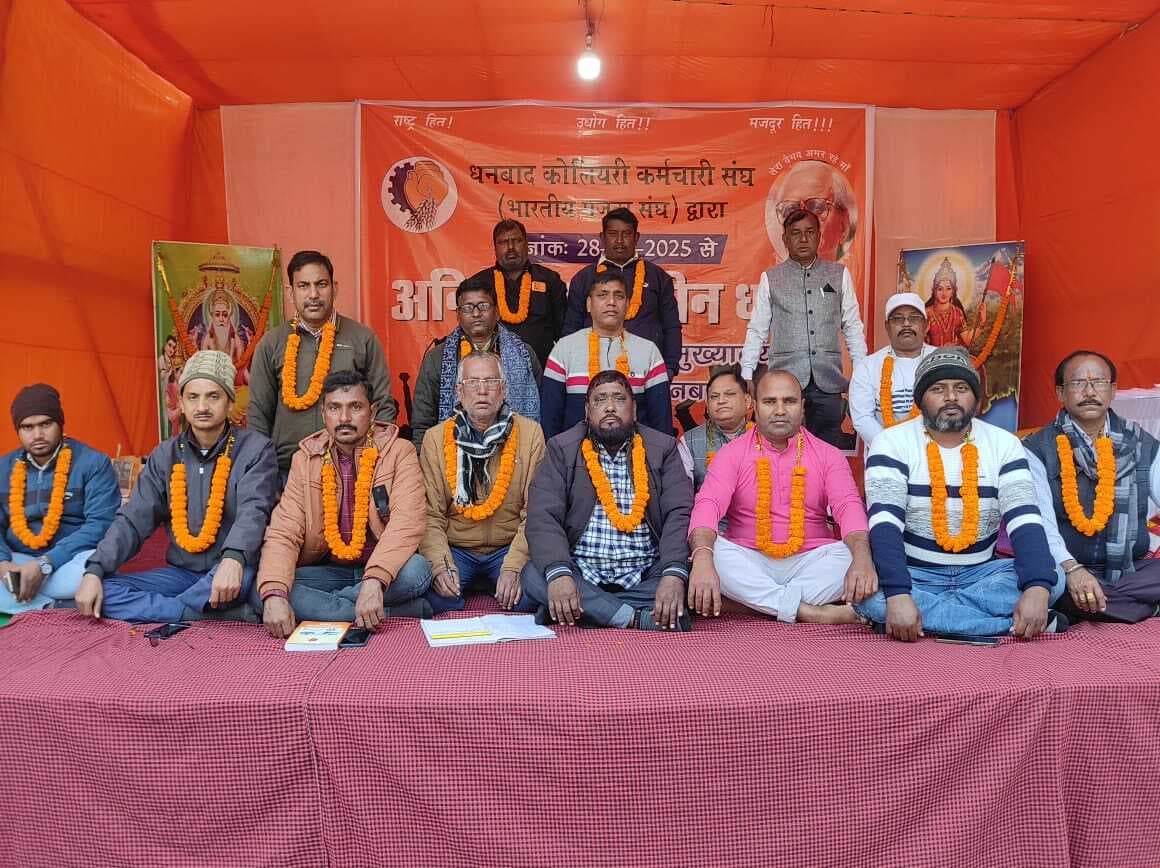 Dhanbad News : बिचौलिया के इशारे पर टाला जा रहा है जमीन अधिग्रहण व नियोजन : धकोकसं