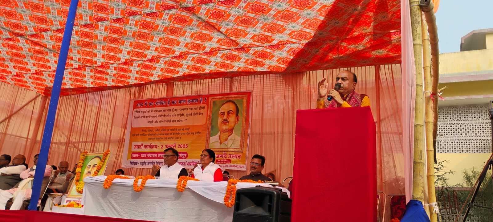 मनायी गयी बाबू जगदेव प्रसाद की जयंती