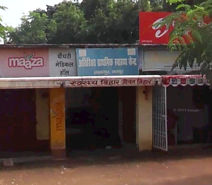 लखनपुर पीएचसी के भवन निर्माण के लिए मिली 2 करोड़ 54 हजार रूपये की स्वीकृति