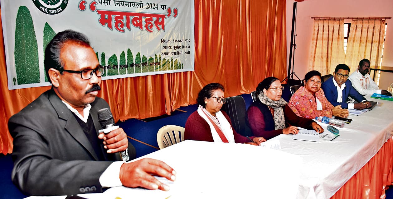 Ranchi News : पेसा नियमावली पर महाबहस का आयोजन