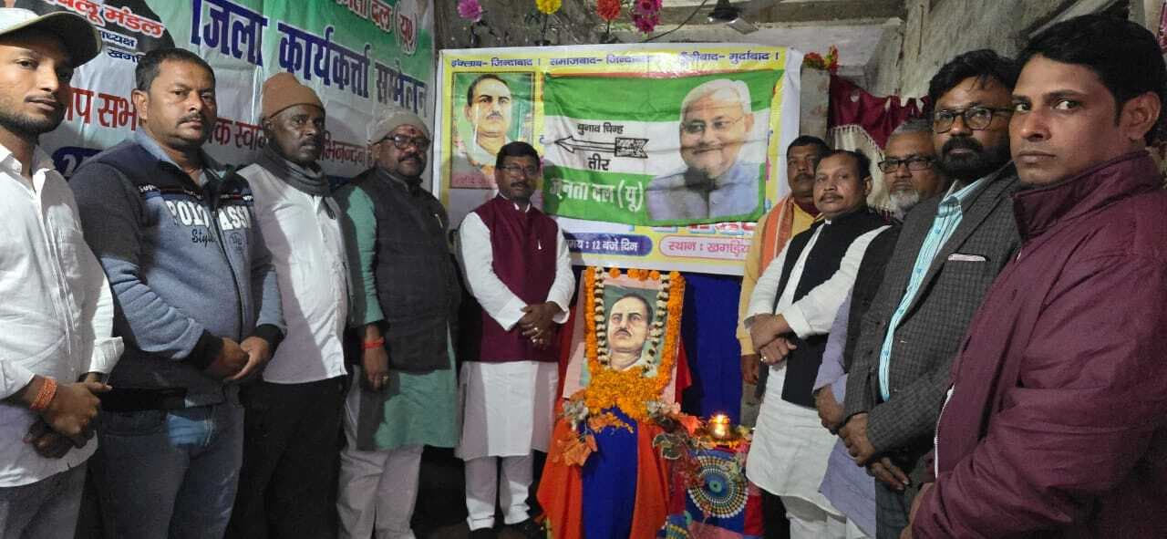 जगदेव प्रसाद की मनायी गयी 103वीं जयंती