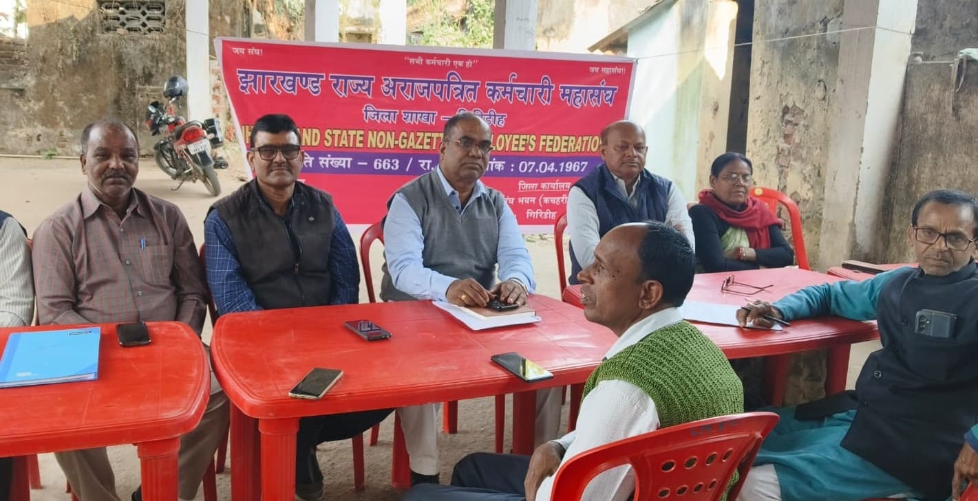 Giridih News: महासंघ की बैठक में सदस्यता अभियान का लक्ष्य पूरा करने का निर्णय